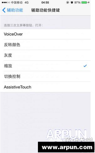 打開蘋果iOS8自帶的夜間模式圖文教程