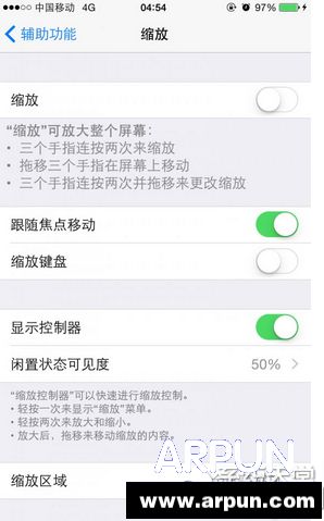 打開蘋果iOS8自帶的夜間模式圖文教程