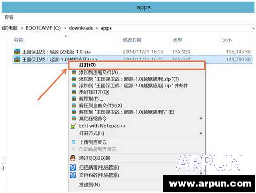 ios8越獄後安裝pp助手漢化應用閃退怎麼辦3