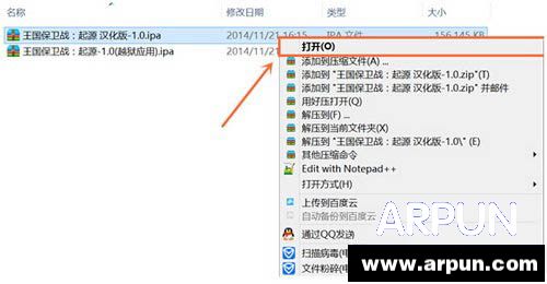 ios8越獄後安裝pp助手漢化應用閃退怎麼辦8