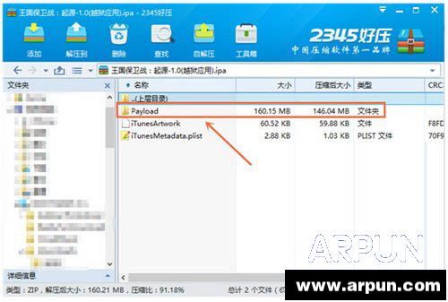 ios8越獄後安裝pp助手漢化應用閃退怎麼辦4