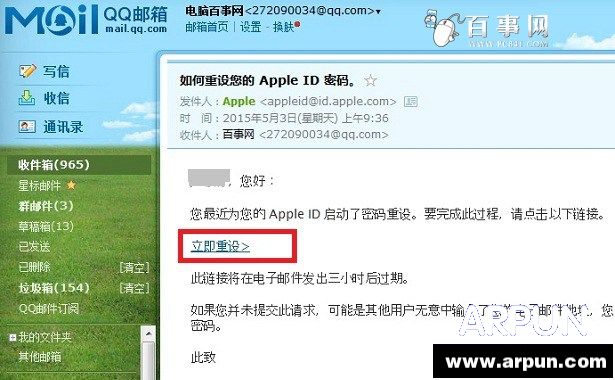 Apple ID怎麼重設密碼 重設apple id密碼詳細教程