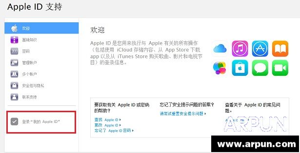 Apple ID怎麼重設密碼 重設apple id密碼詳細教程