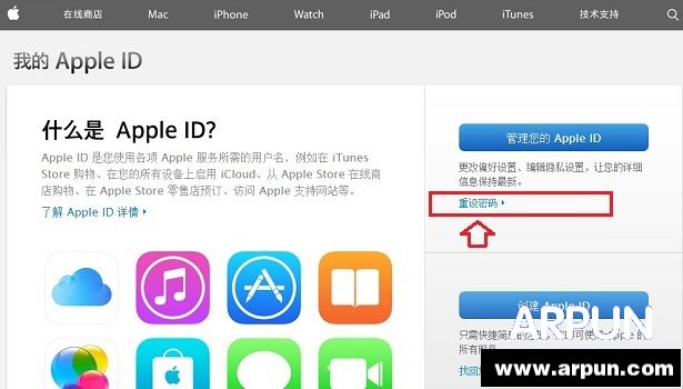 Apple ID怎麼重設密碼 重設apple id密碼詳細教程