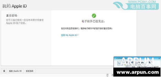 Apple ID怎麼重設密碼 重設apple id密碼詳細教程