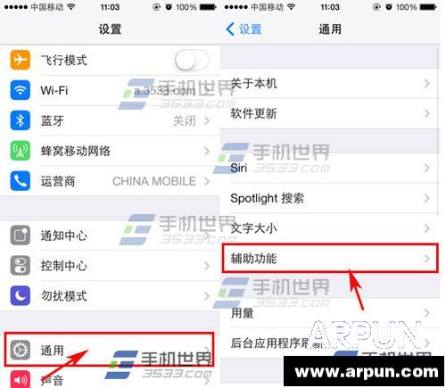 iPhone6虛擬HOME鍵如何快速隱藏_arp聯盟