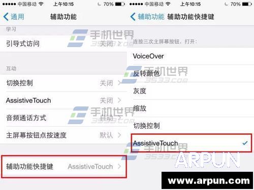 iPhone6虛擬HOME鍵如何快速隱藏_arp聯盟