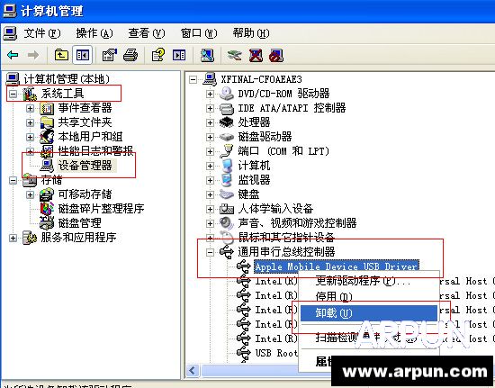 iPhone連接不上iTunes怎麼辦？史上最全解決辦法匯總教程_arp聯盟