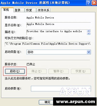 iPhone連接不上iTunes怎麼辦？史上最全解決辦法匯總教程_arp聯盟