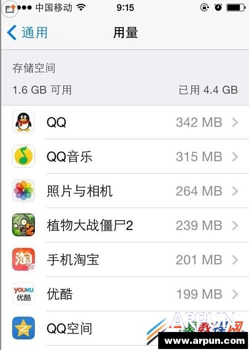 蘋果iPhone6s怎麼清理內存? arpun.com