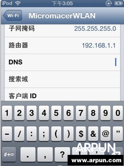 清空DNS項