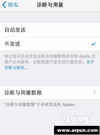 iphone6使用技巧：[48]怎樣不發送診斷與用量