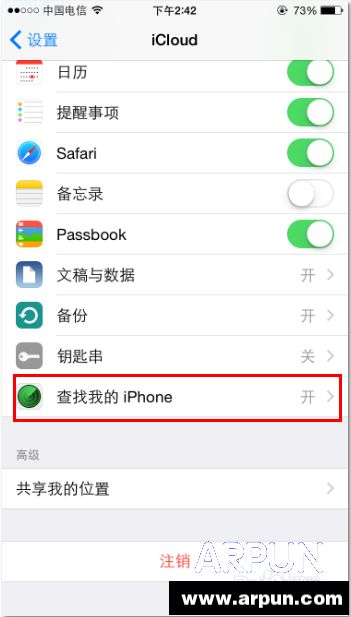 iphone6使用技巧：[28]電量耗盡發送最後位置