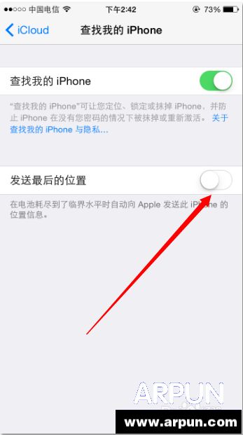 iphone6使用技巧：[28]電量耗盡發送最後位置