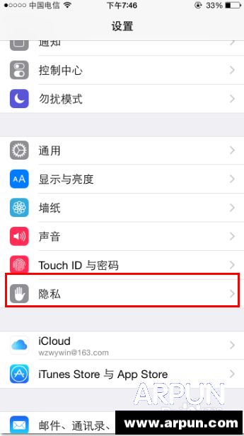 iphone6使用技巧：[16]怎樣在通知欄顯示天氣