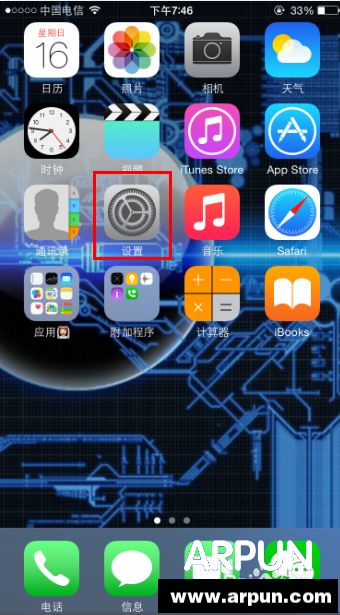 iphone6使用技巧：[16]怎樣在通知欄顯示天氣