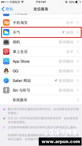 iphone6使用技巧：[16]怎樣在通知欄顯示天氣