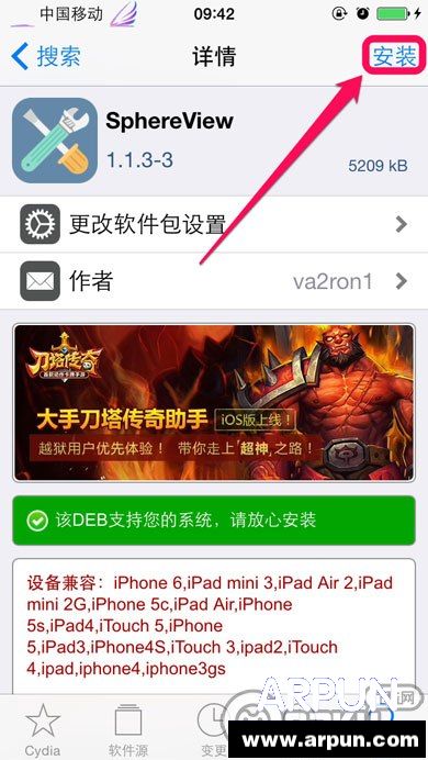 iPhone6怎麼開啟3D桌面？_arp聯盟