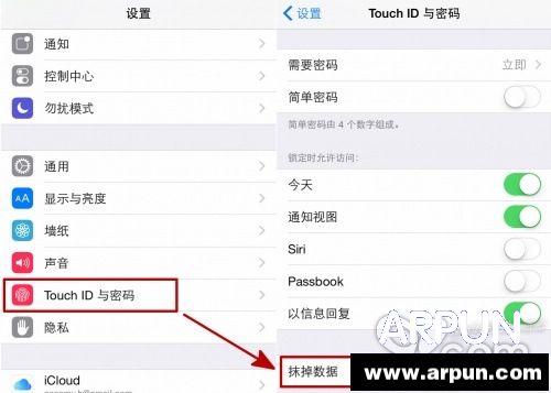 iPhone丟了 教你如何防止隱私外洩！ arpun.com