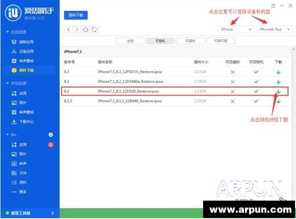 iOS8.3安裝出錯？ arpun.com