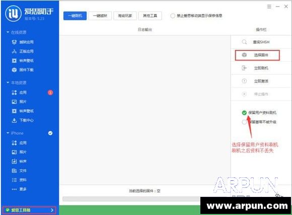 iOS8.3安裝出錯？_arp聯盟