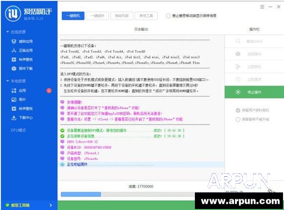 iOS8.3安裝出錯？_arp聯盟