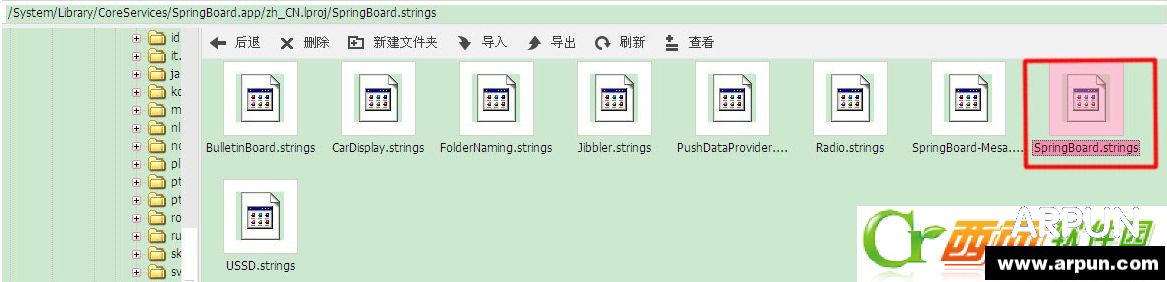 iphone卸載程序時跳出的對話框中文字自定義教程_arp聯盟