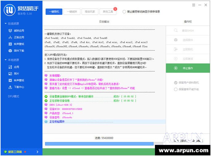 愛思助手iOS8.4 Beta1刷機教程_arp聯盟