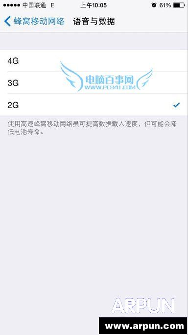 iPhone6關閉4G用2G網絡方法