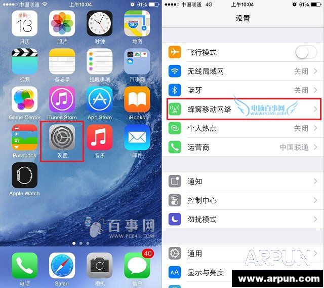 iPhone6怎麼關閉4G