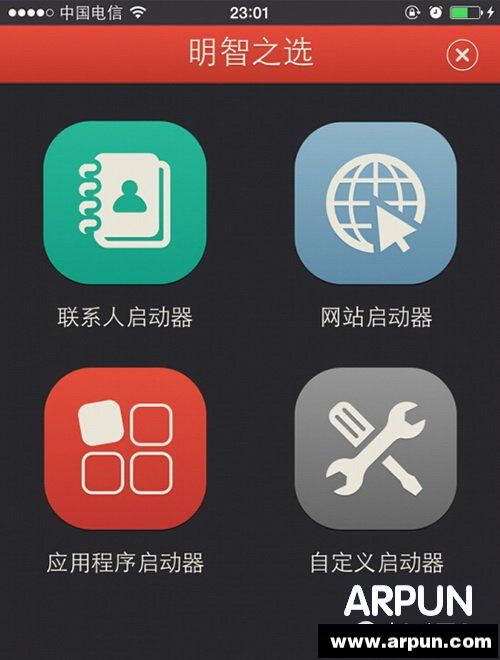 ios8蜂窩數據快捷鍵怎麼設置 ios8蜂窩數據快捷鍵設置方法5