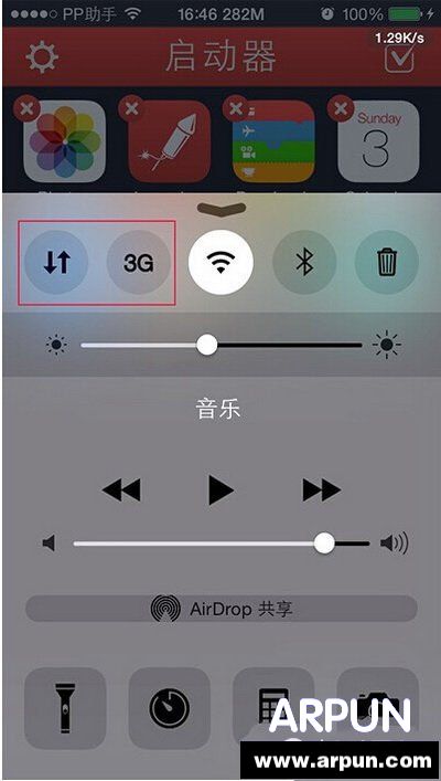 ios8蜂窩數據快捷鍵怎麼設置 ios8蜂窩數據快捷鍵設置方法10