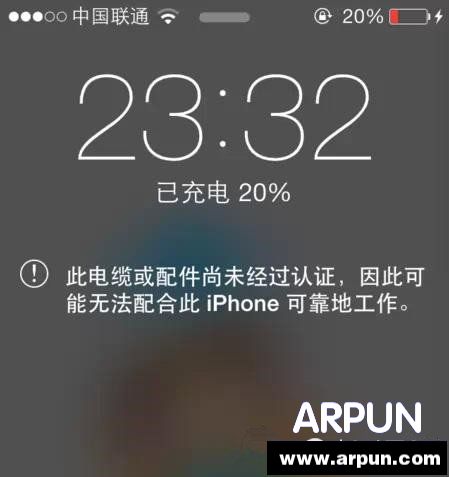 蘋果手機充電時顯示不支持此配件怎麼回事？_arp聯盟