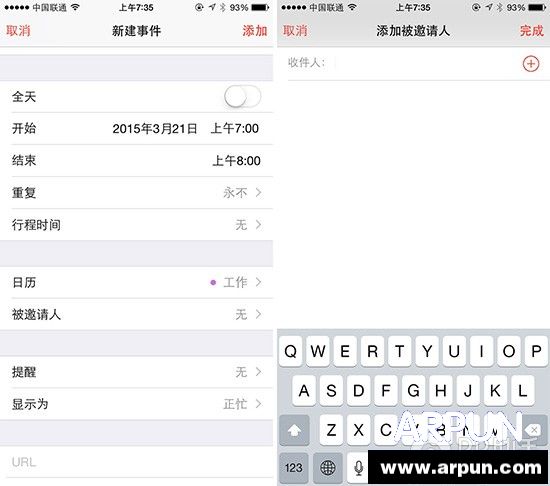 高逼格玩iOS8日歷 可邀請朋友參加活動 arpun.com