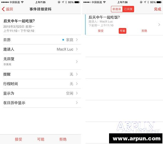 高逼格玩iOS8日歷 可邀請朋友參加活動_arp聯盟