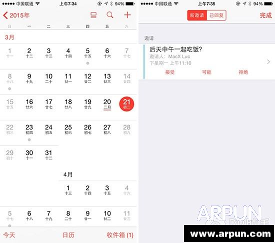 高逼格玩iOS8日歷 可邀請朋友參加活動_arp聯盟