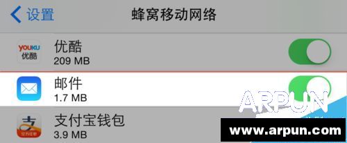 怎麼設置蘋果iPhone6只用無線wifi接收郵件?_arp聯盟