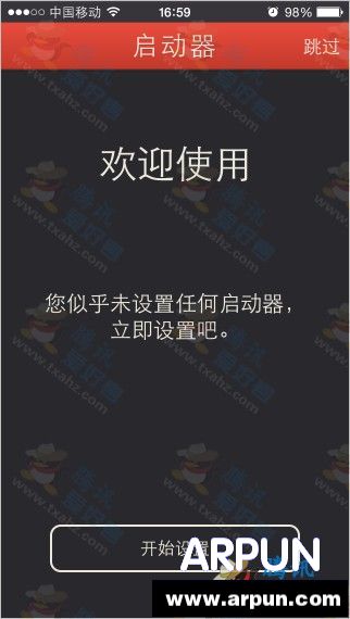 通知中心啟動器Launcher回歸AppStore 附下載安裝教程_arp聯盟