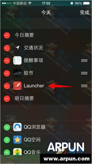 通知中心啟動器Launcher回歸AppStore 附下載安裝教程_arp聯盟