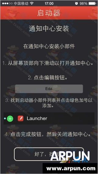 通知中心啟動器Launcher回歸AppStore 附下載安裝教程_arp聯盟