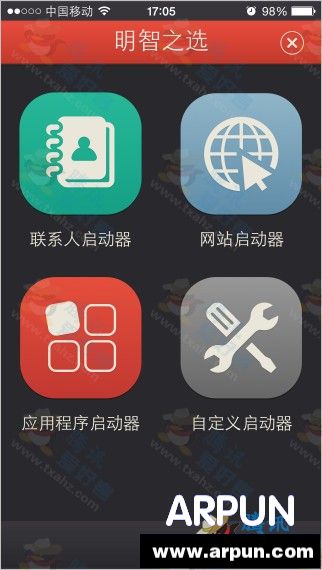 通知中心啟動器Launcher回歸AppStore 附下載安裝教程_arp聯盟