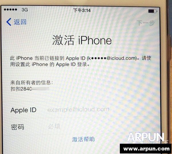iOS設備激活存漏洞 未拆封iPhone6遭克隆 蘋果漏洞分析_arp聯盟