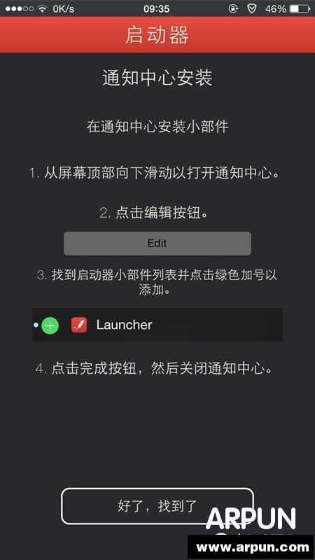 Launcher怎麼用 iOS8安裝launcher使用教程大全