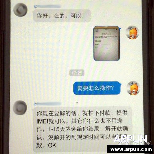 iOS設備激活存漏洞 未拆封iPhone6遭克隆 蘋果漏洞分析_arp聯盟