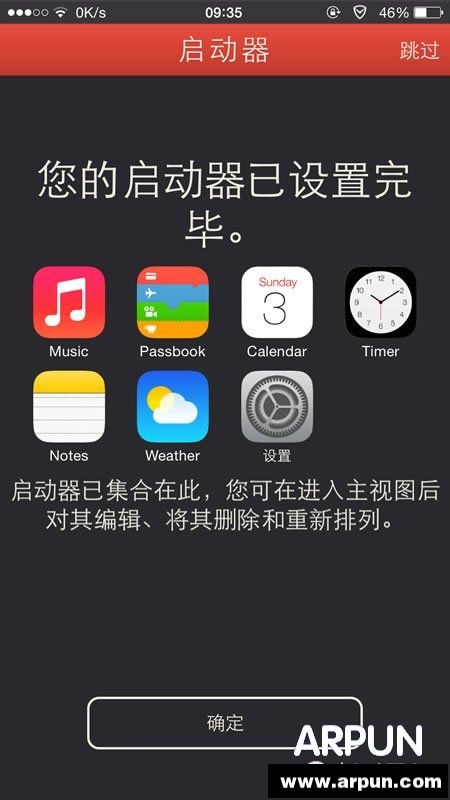 Launcher怎麼用 iOS8安裝launcher使用教程大全