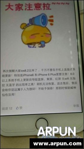 升級iOS8.2後藍屏該如何解決？_arp聯盟