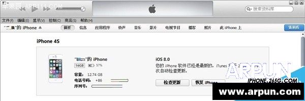 ios8.2降級8.1.3教程 arpun.com