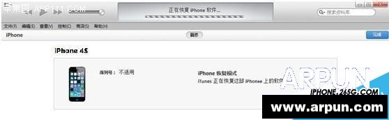 ios8.2降級8.1.3教程_arp聯盟