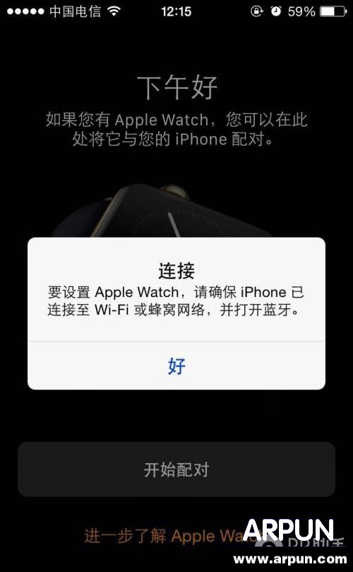 蘋果iOS8.2和iOS8.1.3哪個更好_arp聯盟