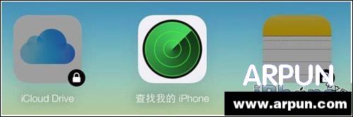 iPhone定位追蹤如何使用？_arp聯盟